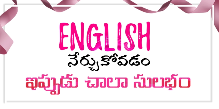 learn english through telugu 1